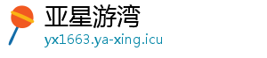 双形态雷丘!《宝可梦传www.yaxin868.com说Z-A》DLC“超次元爆涌”将于今晚公布-亚星游湾